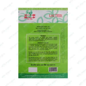 বাবু - পেঁপে ( ১ গ্রাম )- বাবু হাইব্রিড পেঁপে - Babu Hybrid Papaya